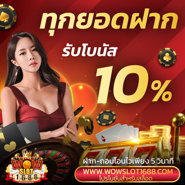 เติมเงินตามช่วงเวลา 20%