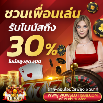 แนะนำเพื่อนรับค่าคอม 0.9%