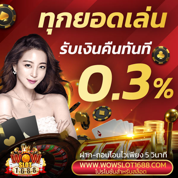 เปิดลุ้นไพ่