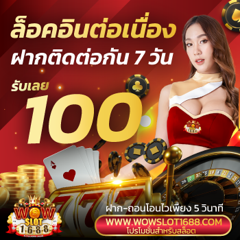 วงล้อนำโชค